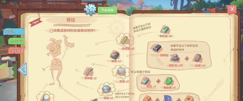 《以波西亚时光》新手攻略（探索奥西里斯大陆）