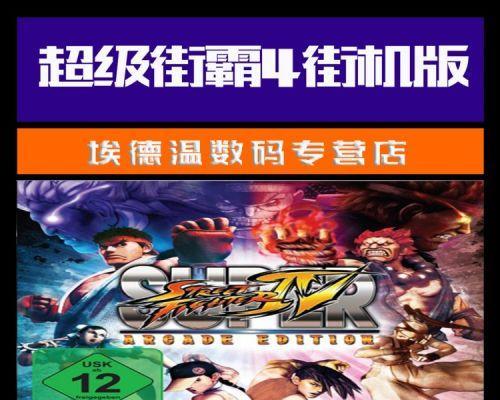 超级街霸4操作指南（从零开始）