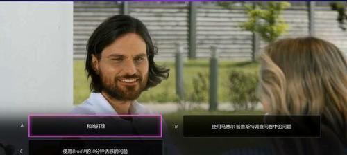 超级情圣2第八章完美选项流程攻略（如何在第八章达到最佳结局）