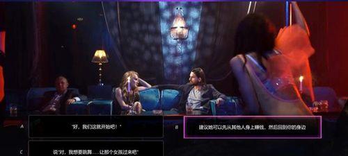 超级情圣2跨种族约会第三章完美选项流程攻略（实用技巧）