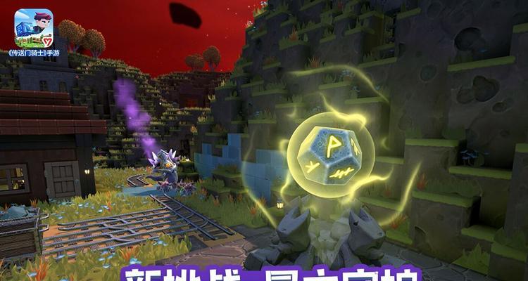 《Minecraft》传送门骑士石头方块合成方法（如何获得和使用传送门骑士石头方块）