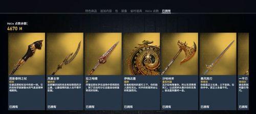 《探秘刺客信条起源全武器属性效果》（属性效果详解）