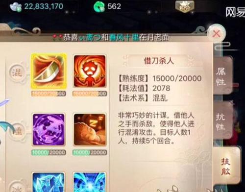 大话西游手游水灵仙全属性技能介绍（打造最强水系阵容）