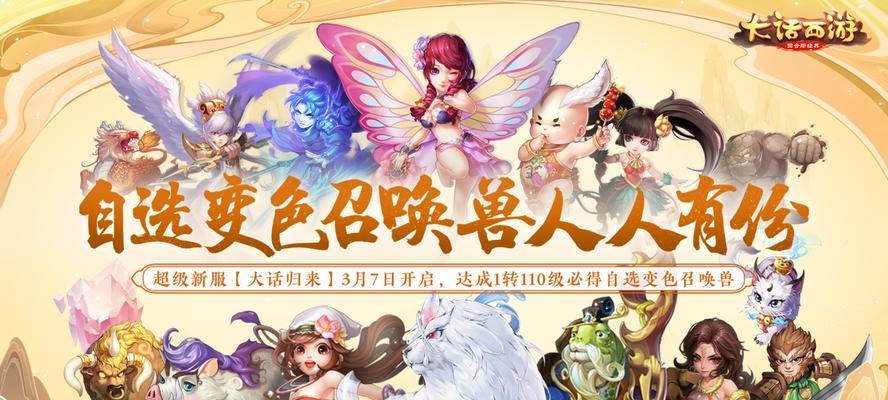 大话西游手游水灵仙全属性技能介绍（打造最强水系阵容）