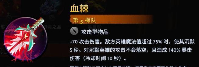 以刀塔霸业突袭巨魔流攻略（详细阵容介绍及操作技巧）