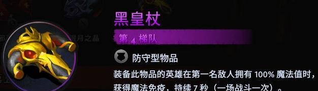 以刀塔霸业突袭巨魔流攻略（详细阵容介绍及操作技巧）