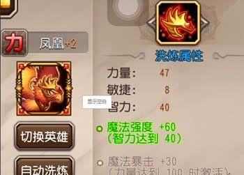 《刀塔传奇》复仇觉醒技能详解（技能属性、使用方式、升级攻略、搭配推荐全揭秘）