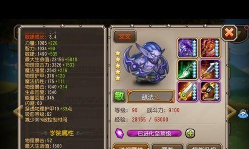 《刀塔传奇》复仇觉醒技能详解（技能属性、使用方式、升级攻略、搭配推荐全揭秘）