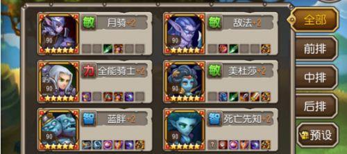 《刀塔传奇公会战阵容搭配攻略》（如何通过合理搭配公会战阵容提高胜率）