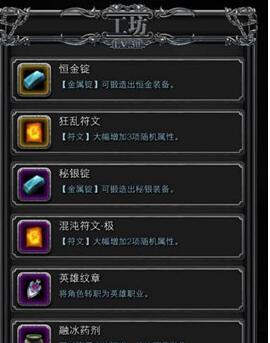 《地下城堡》如何获取秘银（游戏攻略）