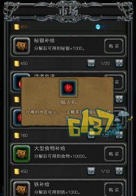 《地下城堡》如何获取秘银（游戏攻略）