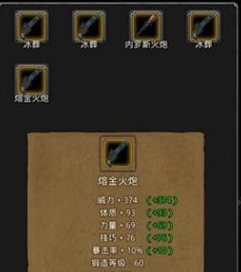 《地下城堡》如何获取秘银（游戏攻略）
