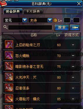 《地下城与勇士决斗征战者》出招表一览（玩家必备）