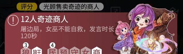 地下矿工秘密举报商人，揭露黑暗交易的故事（以游戏为主）