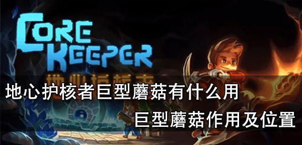 地心保卫战（以游戏为主）