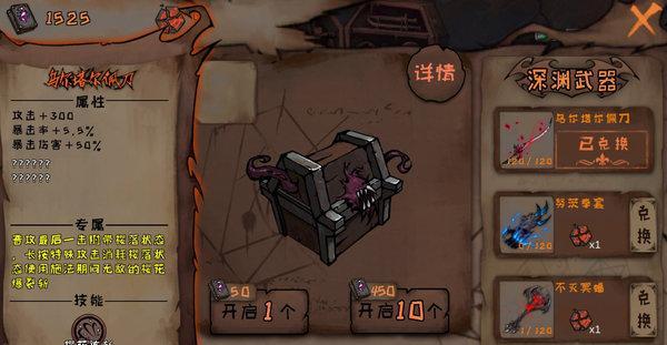 《以地心护核者世吞》BOSS打法技巧（打败最强BOSS）