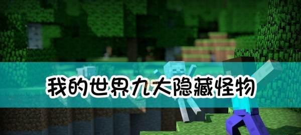 《地穴童影》打怪与使用道具的小技巧（轻松愉悦地探索地下世界）