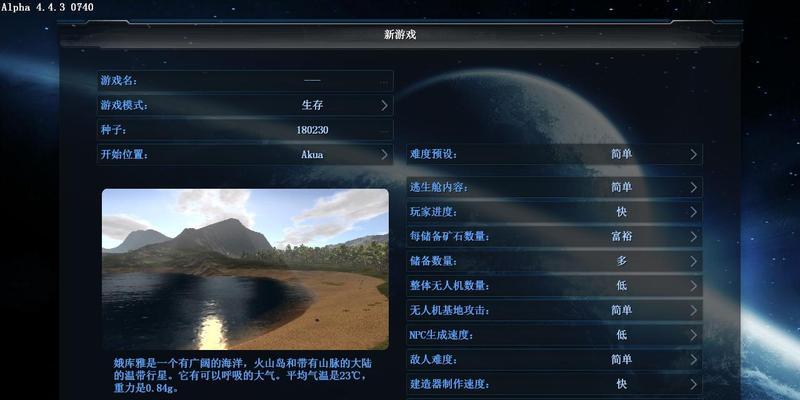 《帝国霸业银河生存》基地建造指南（从零开始建立自己的星际基地）
