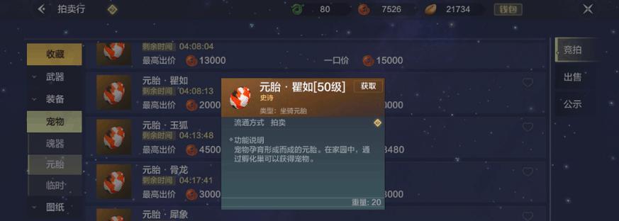 帝国神话中如何获得兽脂（游戏中的兽脂获取途径以及使用方法）