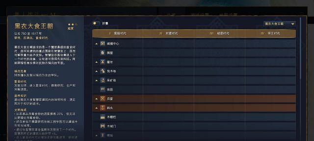 帝国时代3决定版兵种克制全解（游戏中如何正确使用兵种克制系统）