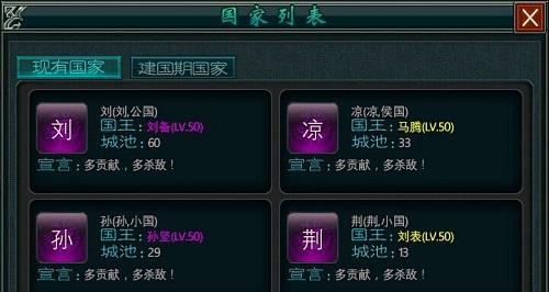 帝王三国2快速升级指南——让你轻松突破等级瓶颈（游戏中如何快速提升等级）