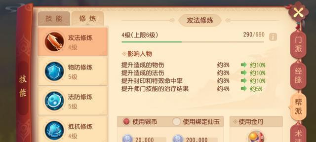 《东方苍神缘起》攻略秘籍集锦（解锁神秘技能、掌握过关技巧）