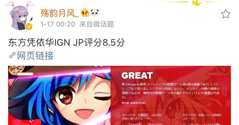 《解决东方凭依华应用程序错误弹窗的方法》（如何修复东方凭依华崩溃问题）