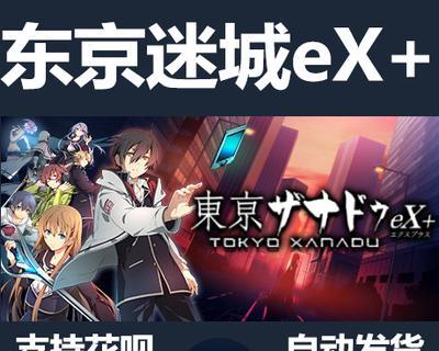 《以东京迷城》第五话攻略（探索艾因克拉德城堡）