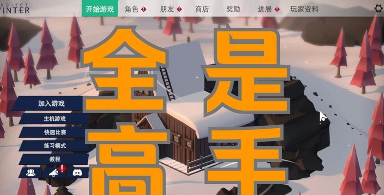 《以冬日计划》全职业技能介绍（掌握全职业技能）
