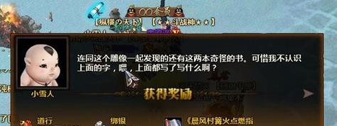 《以斗战神》混沌石获取攻略（快速获得混沌石的方法和技巧）