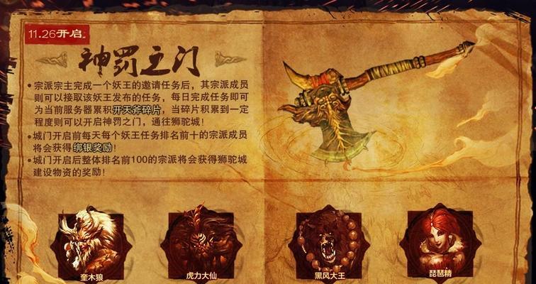 《以斗战神》混沌石获取攻略（快速获得混沌石的方法和技巧）