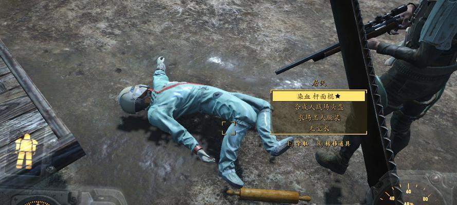 辐射4（让你的角色在游戏中免于受辐射侵害）