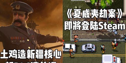 《以哥萨克3》土耳其要塞攻略（打法详解）
