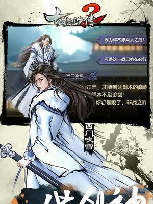 如何获得古龙群侠传人物（探秘古龙群侠传人物获取途径）