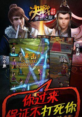 如何获得古龙群侠传人物（探秘古龙群侠传人物获取途径）