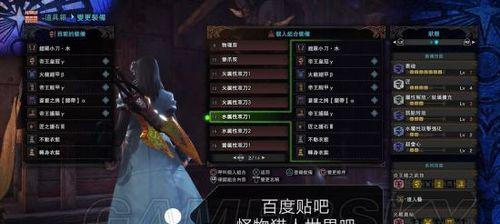 《怪物猎人OL》麻痹双刀配装选择指南（打造高效麻痹输出）