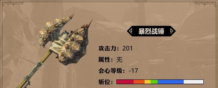 怪物猎人OL弩炮装备蓄能弩的选择技巧（成为弩炮大师）