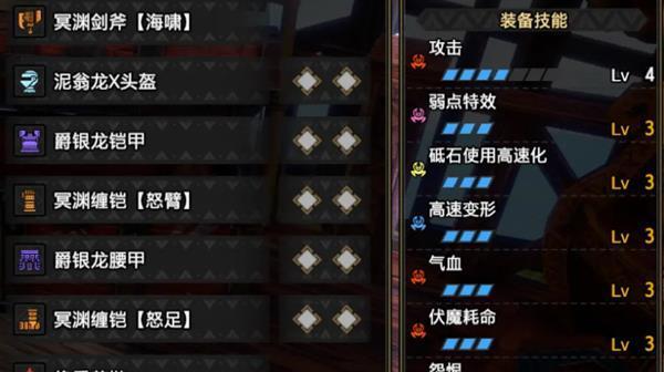 怪物猎人世界冰原斩斧高防御配装攻略（斩斧配装全攻略）