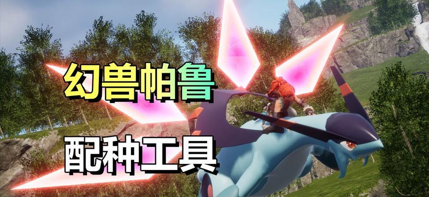怪物猎人世界幻兽套全面解析（属性、技能详细介绍）