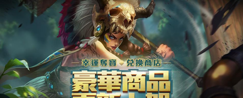 怪物猎人世界（探究强运技能的功能和影响）