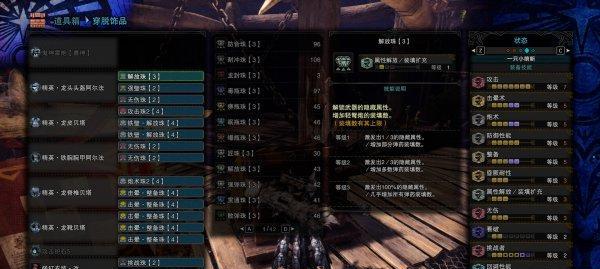 重弩怎么配装（以怪物猎人世界为例）