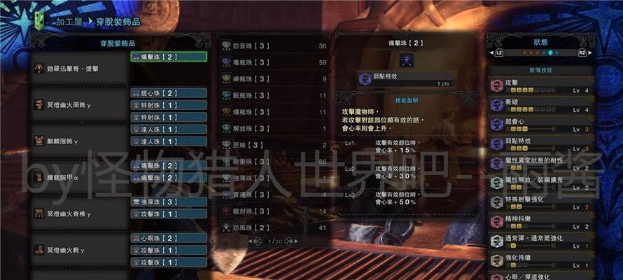 重弩怎么配装（以怪物猎人世界为例）