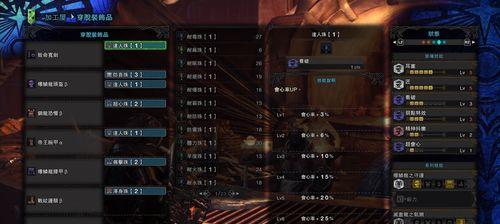 怪物猎人探险（掌握技巧）