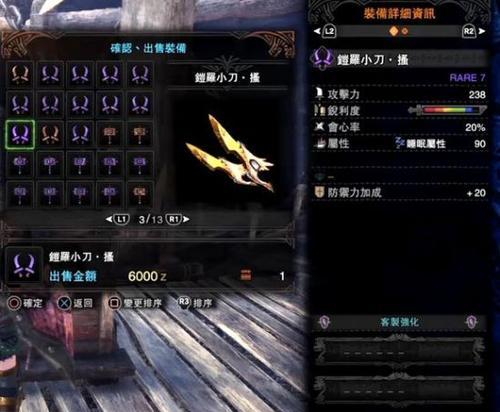 怪物猎人崛起斩斧配装技能指南（全面提升战斗实力）