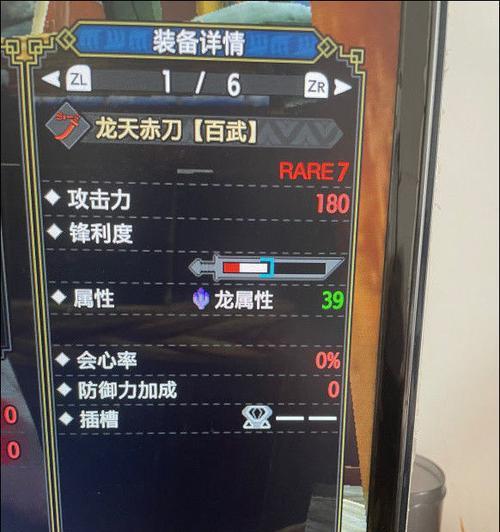 怪物猎人崛起斩斧配装技能指南（全面提升战斗实力）