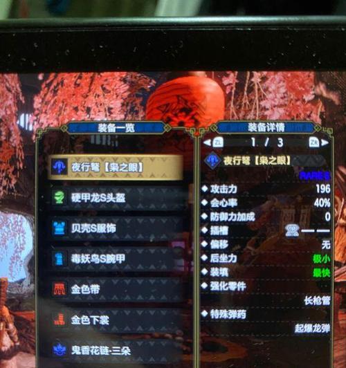 《怪物猎人崛起》毕业笛手的完美装备选择（解析笛手毕业装备选择）