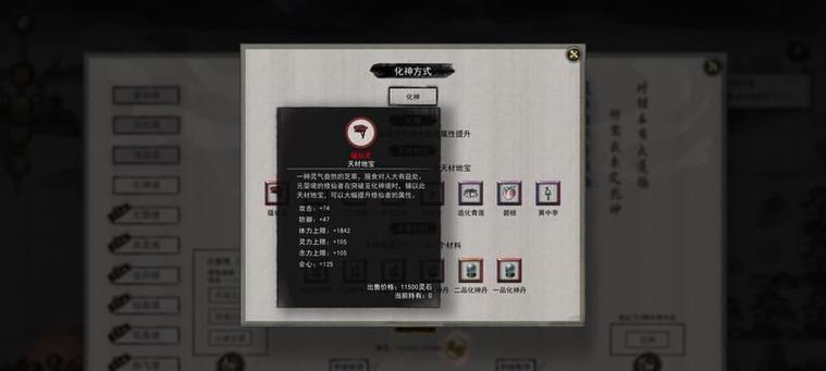 《鬼谷八荒》长乘BOSS打法攻略（如何轻松击败长乘）