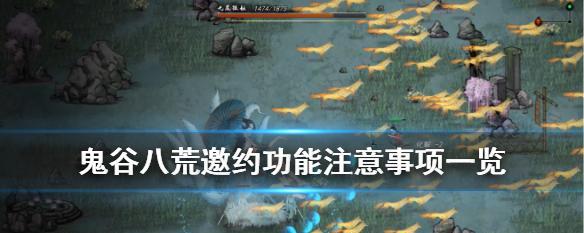 《鬼谷八荒》长乘BOSS打法攻略（如何轻松击败长乘）