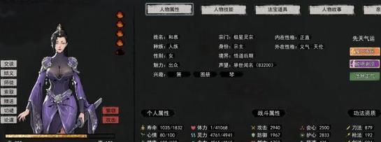 鬼谷八荒攻击力提升全攻略（通过装备）