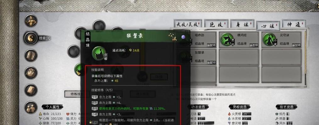 鬼谷八荒攻击力提升全攻略（通过装备）